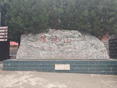 -狼牙山风景区