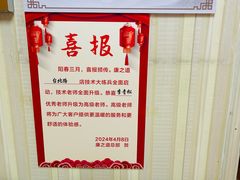 -康之道盲人按摩(No.3台北路店)