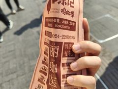 -上海鸡柳店(中街盛京大家庭店)