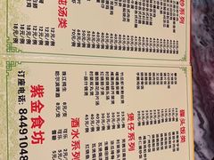 -紫金食坊(江南西路店)
