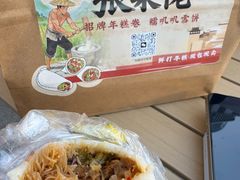 -张果佬年糕卷(科巷店)