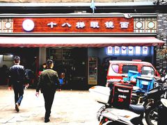 门面-十八梯眼镜面(五红路店)