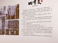 -四季美汤包(户部巷店)