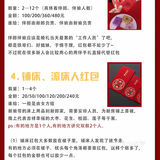 备婚必看|教你婚礼当天红包怎么发？发给谁！ 
