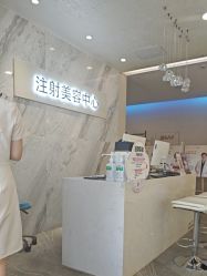 -长沙雅美医疗美容医院