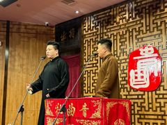 -青曲社相声(易俗街区店)