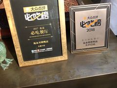 -晟永興烤鸭店(五道口店)