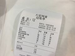 -闻道食府烙饼卷带鱼(原车耳营店原大觉寺店)