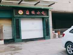 门面-鼎顺小吃(吴山名楼店)