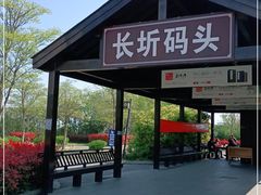 -长圻码头