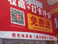 -味多美蛋糕(看丹桥店)