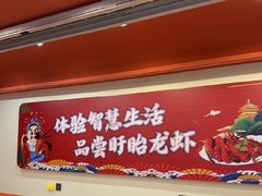 -虾铺子龙虾·私房菜(金源花苑店)