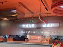 -文通冰室(东方宝泰店)