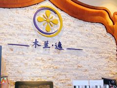-木兰逸•泰式按摩•头疗•SPA(车公庙店)