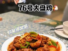 -巴扎美食·新疆菜·西域歌舞表演餐厅(新疆大厦店)