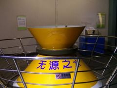 -陕西自然博物馆