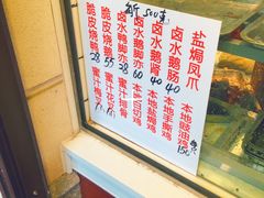 -永兴烧腊