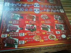 -烤肉小伙烤肉店