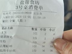 -盐帮食坊•小河帮川菜(四川师大店)