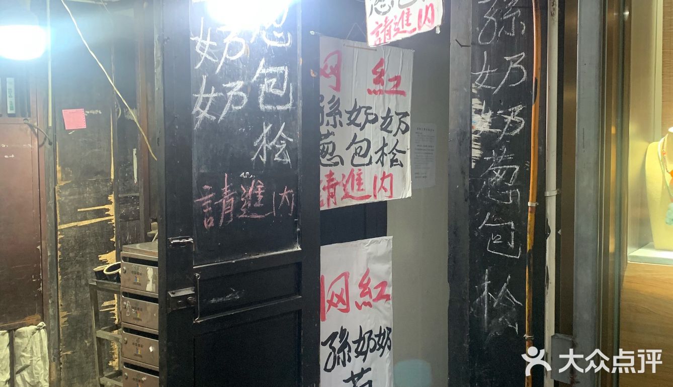 杭州特色市井小吃比打卡