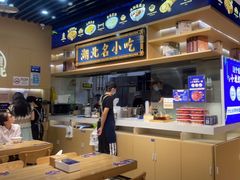 -文叔·湖北名小吃·小龙虾(华强北店)