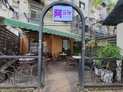 -阿sir咖啡(陶谷新村店)