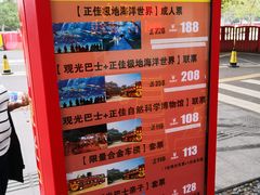 -广州都市观光巴士(粤陶巴)