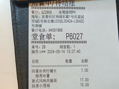 -必胜客(国贸店)