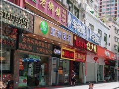 门面-龙记桂林米粉店(书城路店)
