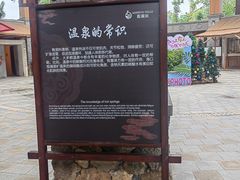 -海口观澜湖火山温泉谷