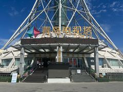 -青岛电视塔
