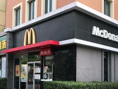 门面-麦当劳(欢乐谷店)