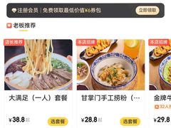 -甘掌门·化州驰名牛杂粉(越秀店)