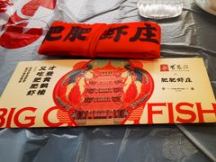 -肥肥虾庄·金牌油焖大虾(东湖欢乐谷店)