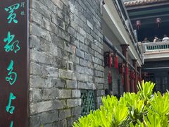 -东莞市可园博物馆