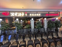 -波螺油子青岛本帮菜(银座店)