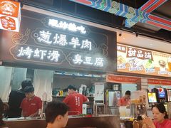 -董记老清泉·鲜切涮羊肉(窑岭店)