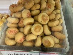 山楂酥饼-北京稻香村(甘家口店)
