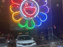 -烎记烧烤(蓝天花园店)