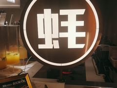 -享遇.锅姥姥牛排海鲜自助(小寨店)