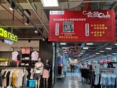 -上品折扣(回龙观店)