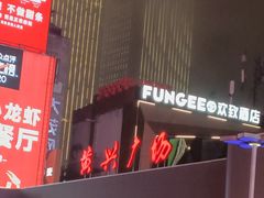 -黄兴南路步行商业街