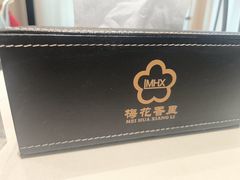 -梅花香里大酒店(郁金香路店)