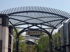 -比斯特上海购物村精品奥特莱斯