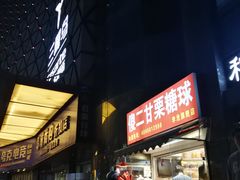 -傻二炒货龙虾(李沧旗舰店)