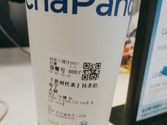 -茶百道(二宫店)