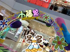 -天娱广场