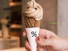-% Arabica阿拉比卡咖啡烘焙工坊