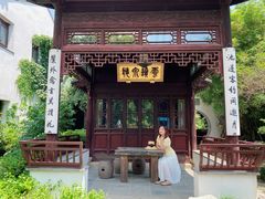 -苏州文旅花间堂·探花府酒店