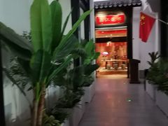 -馋遇江南·精致湖景雅宴(东方之门店)